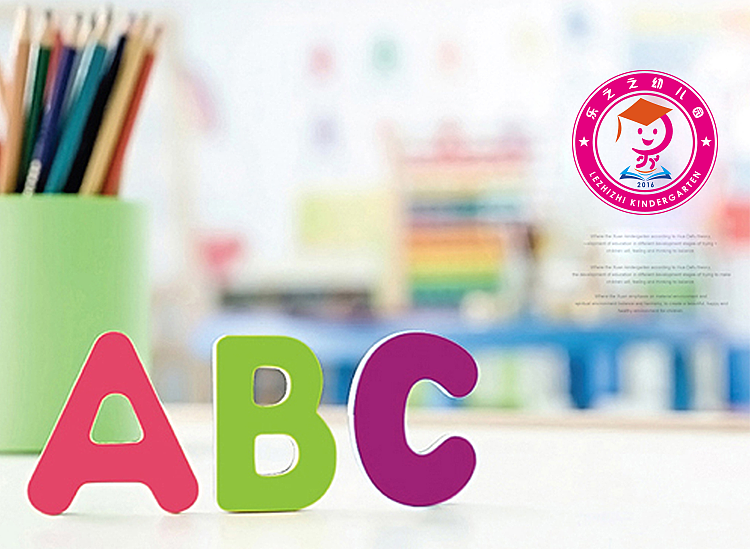 贵州贵阳乐之之幼儿园最新标志设计