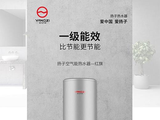 一级能效热水器