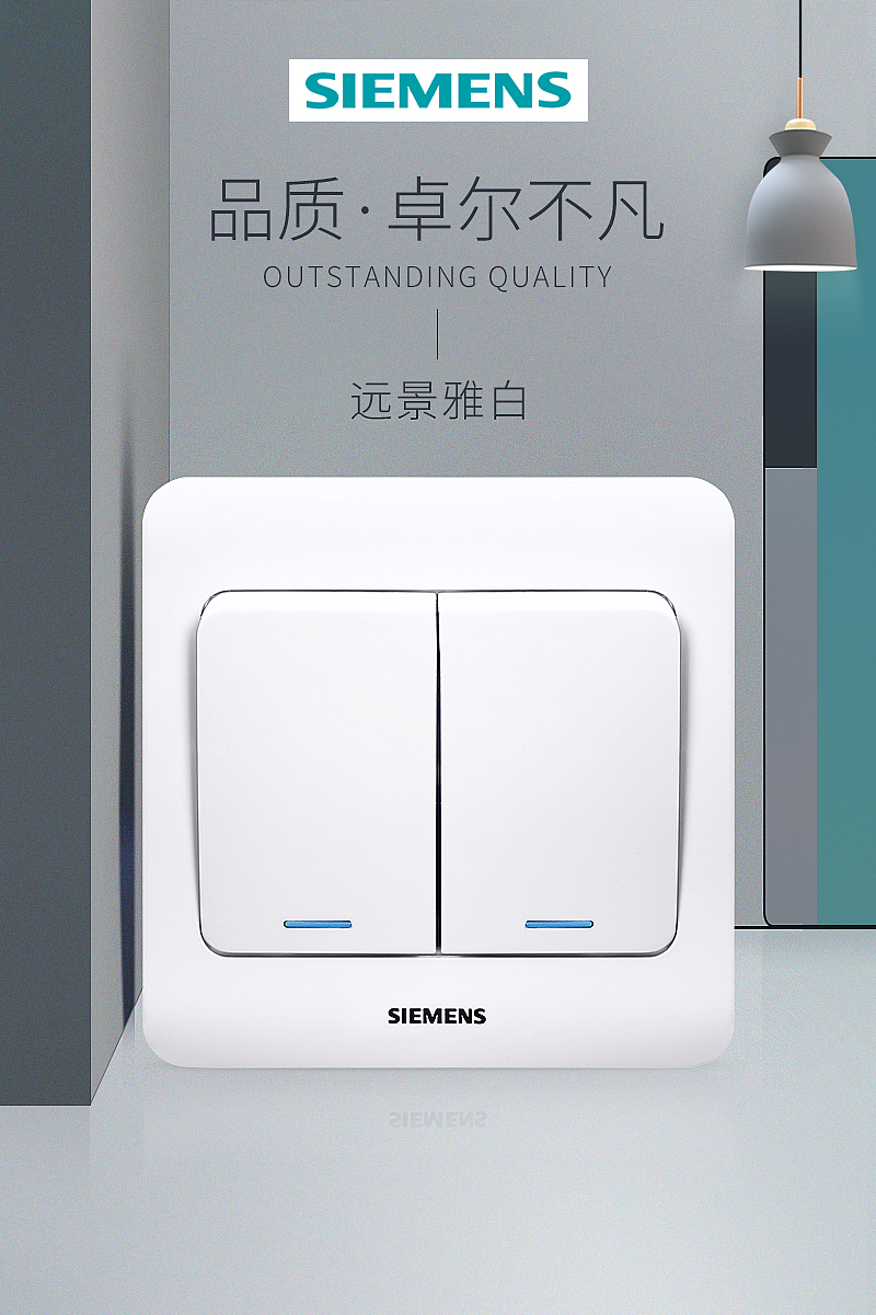西门子开关插座超级推荐图