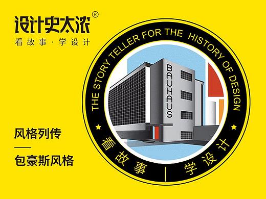 解读包豪斯：没有风格，只有问题｜设计史太浓-设计风格启示录