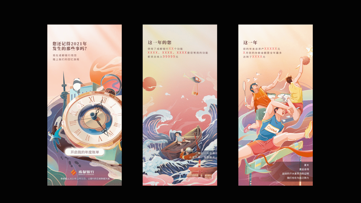 2021 无限小结（图ZMjk1MDQwMDY0） - 商业插画 - 站酷设计师无限YOUNG原创素材 - 站酷ZCOOL