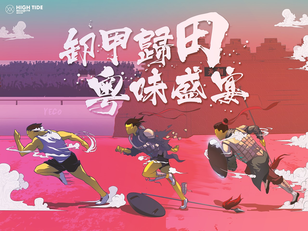 肇慶省運(yùn)會創(chuàng)意海報（圖ZMTIzNjk1MDU2） - 海報 - 站酷設(shè)計師IWAMI原創(chuàng)素材 - 站酷ZCOOL