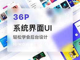后台