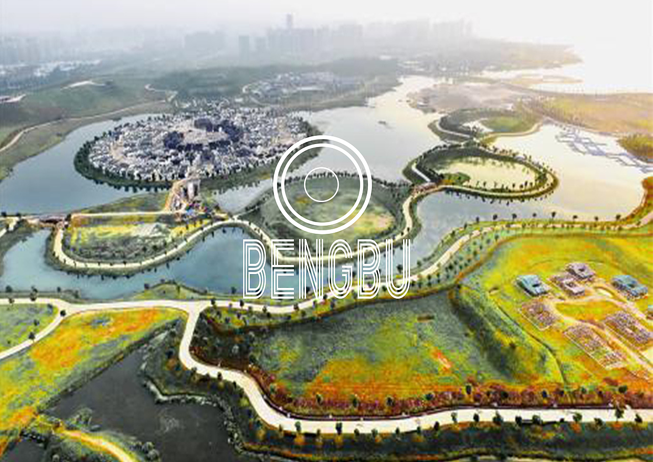 再见蚌埠2020（图ZMTk1NzQwNDY0） - Logo - 站酷设计师兔鱼原创素材 - 站酷ZCOOL