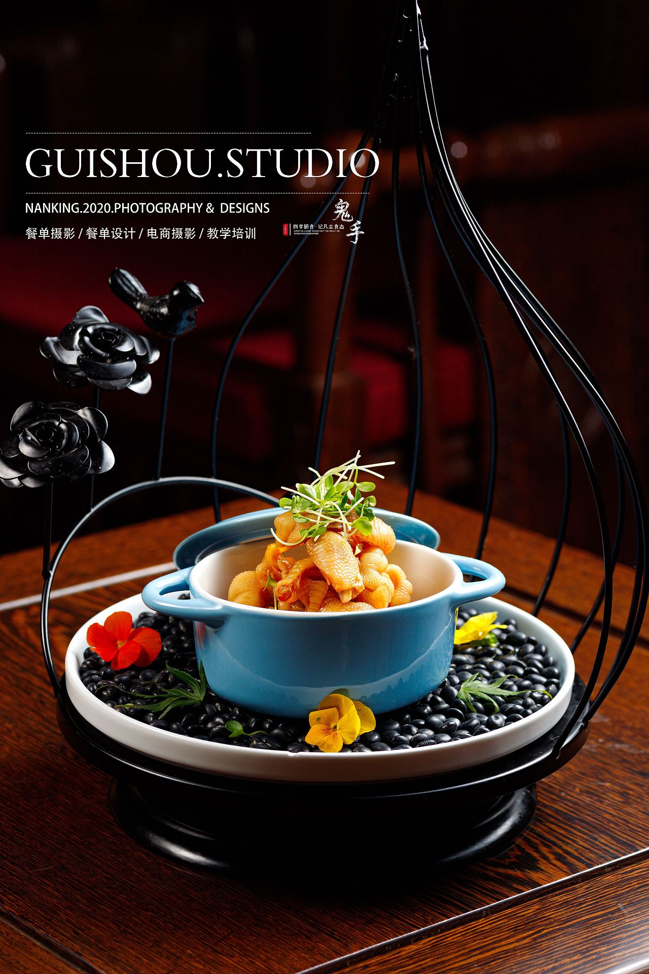 「美食摄影」晚晴楼 南京商业摄影 中餐