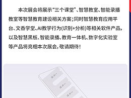 邀请函
