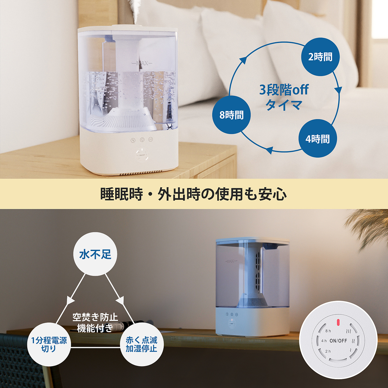 加湿器详情页*2