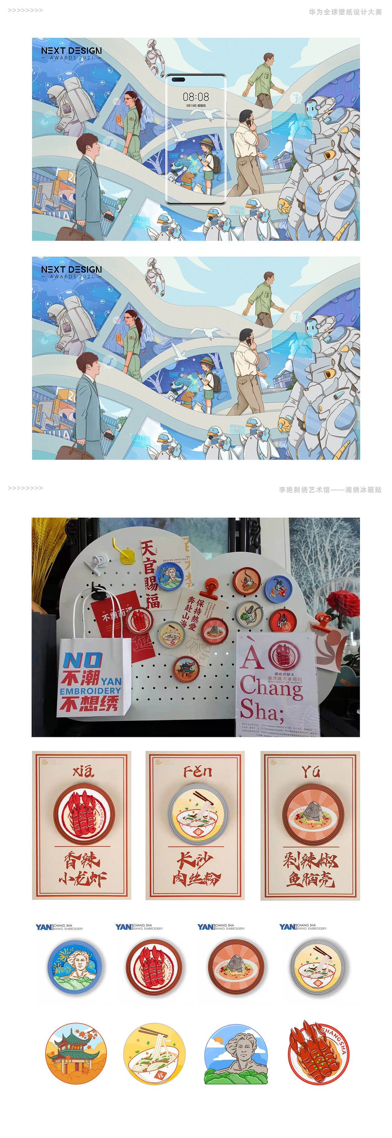 2021插画总结（图ZMjgyODU5MDg0） - 艺术插画 - 站酷设计师YIXIAO_原创素材 - 站酷ZCOOL