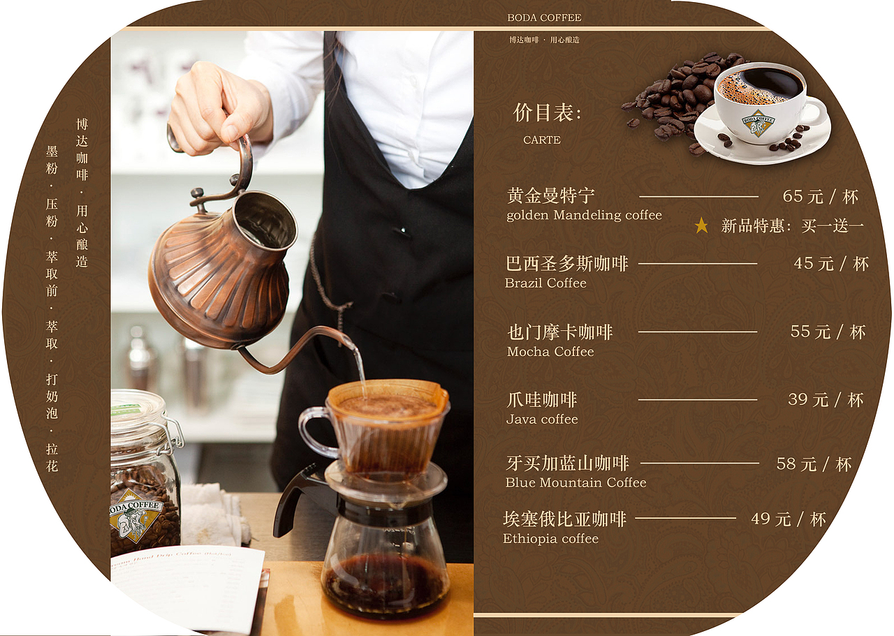 企业产品宣传册子咖啡公司4P（图ZNjczMzIwODA=） - 宣传物料 - 站酷设计师yxiaoyou原创素材 - 站酷ZCOOL