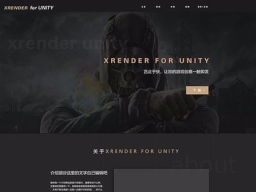 产品前瞻页面前期设计