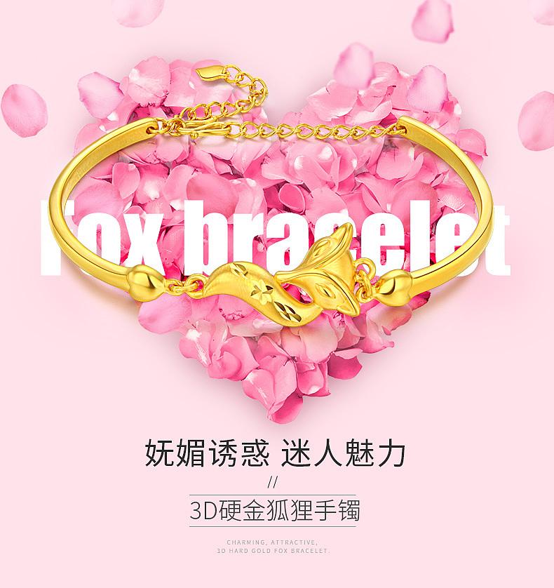 3D硬金狐狸手镯详情页