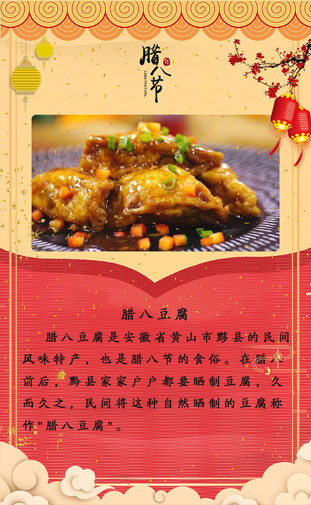 02 H5互动多媒体设计《相思·年味》