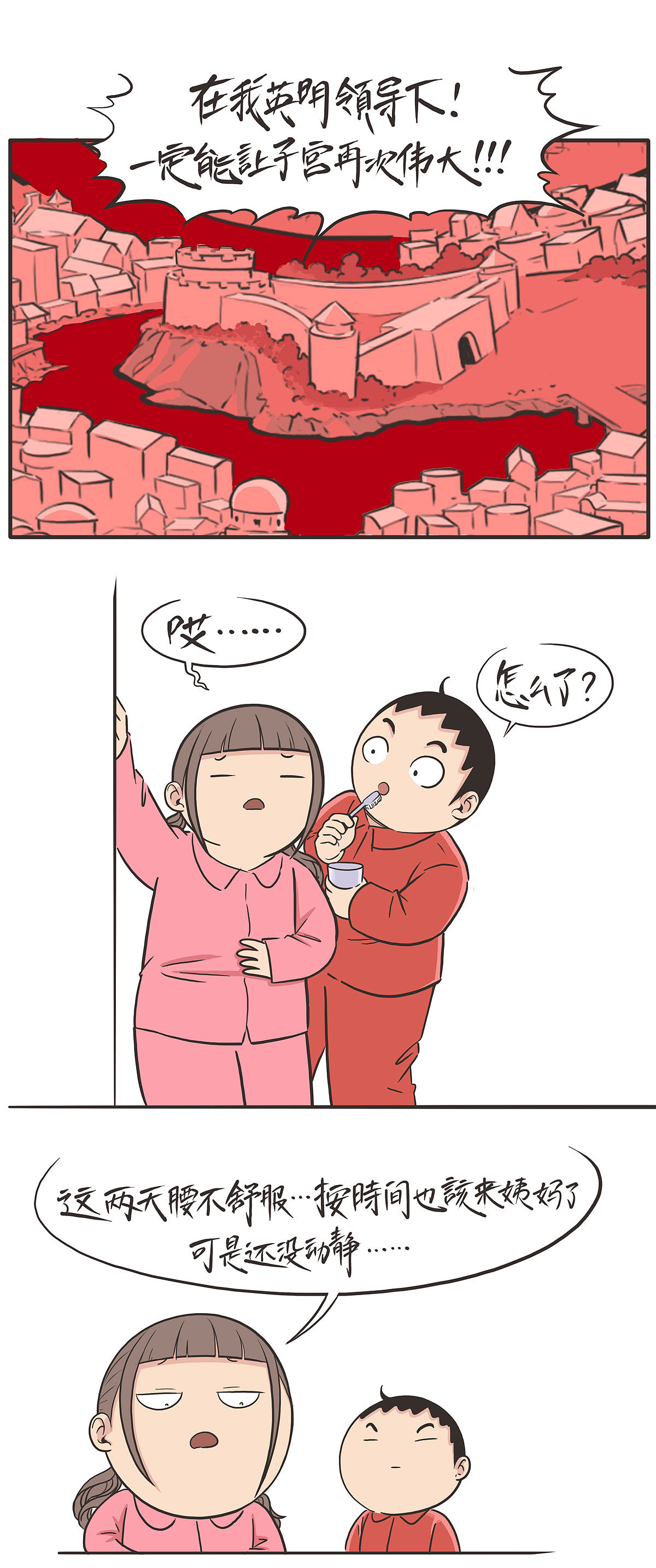 宫斗（图ZMjQ1Njk1OTUy） - 中/长篇漫画 - 站酷设计师穹穹兮原创素材 - 站酷ZCOOL