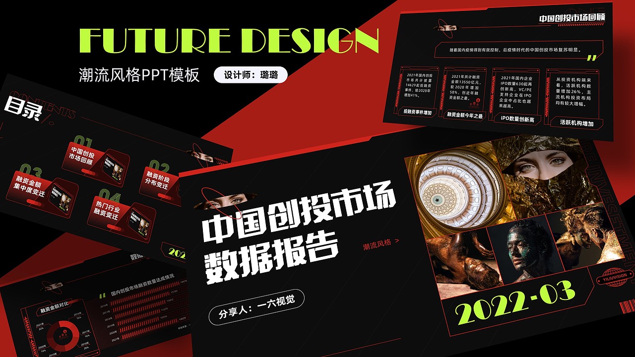 潮流风格数据报告（图ZMjkzMDk3MDcy） - PPT/Keynote - 站酷设计师打包一份鱼滑原创素材 - 站酷ZCOOL