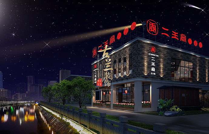 都江堰火锅店装|都江堰火锅店装修价格|成都古兰装饰