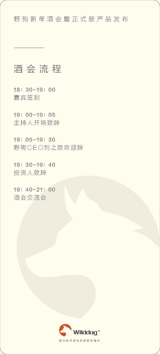 老朋友新朋友-民谣音乐节-纸质邀请函