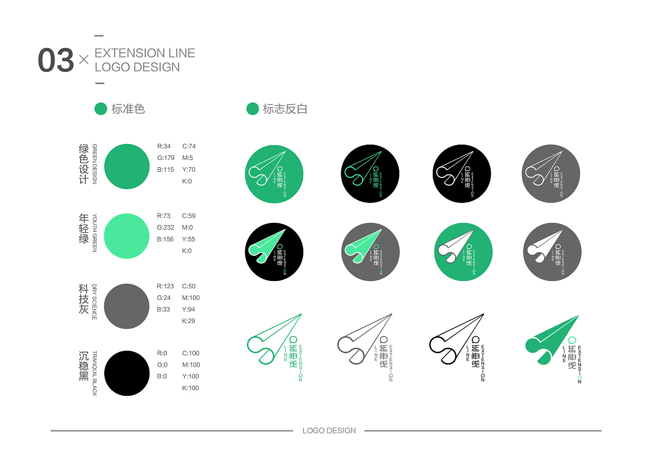 延伸线标志设计