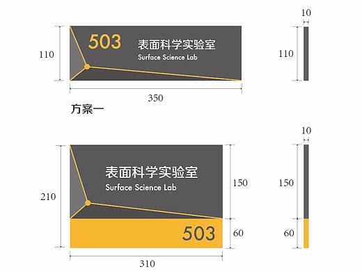 新大楼导视设计