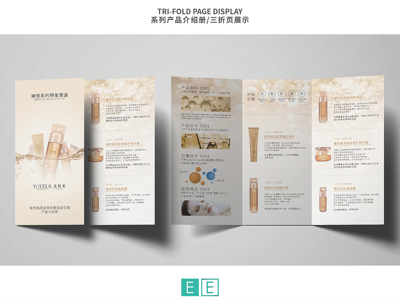 2019三折页/产品介绍册（图ZMTg2NjAwMDI0） - 宣传物料 - 站酷设计师EvanChOW原创素材 - 站酷ZCOOL