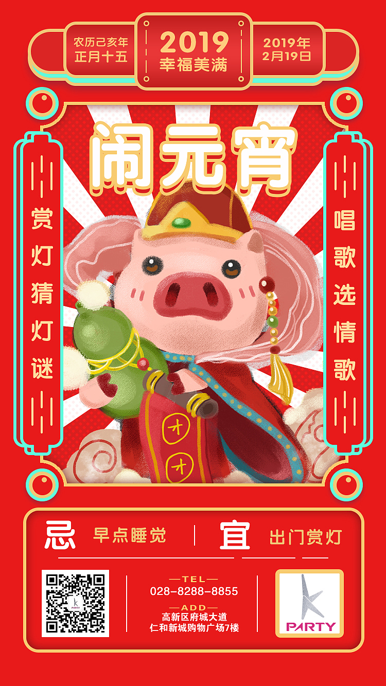 2019新媒体平面工作汇总