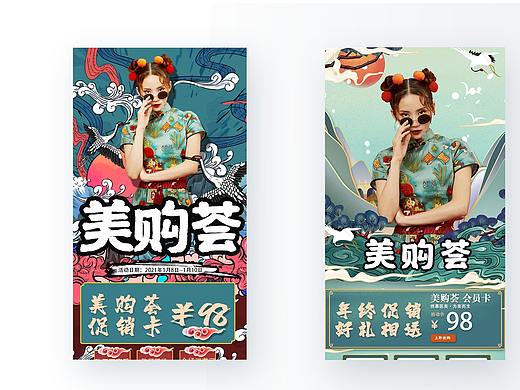 医美小程序国潮电商