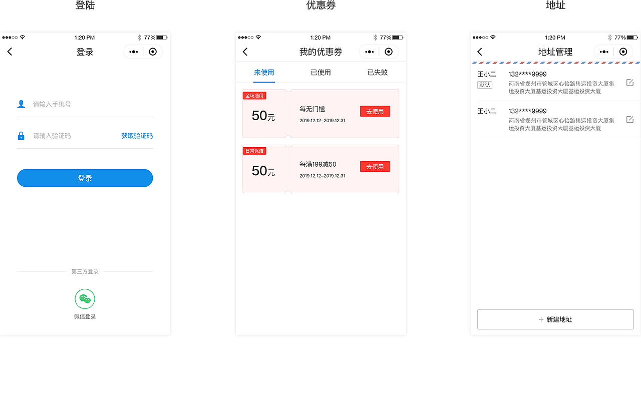 一款便民服务小程序（图ZMjQ3NTU3NzIw） - APP界面 - 站酷设计师默默24原创素材 - 站酷ZCOOL