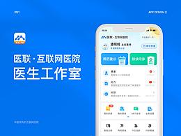 APP端
