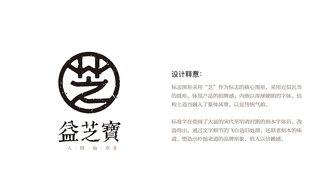 益芝寶靈芝孢子粉包裝設計（图ZMTk0MjM0Mjk2） - 包装 - 站酷设计师Michael_文轩原创素材 - 站酷ZCOOL