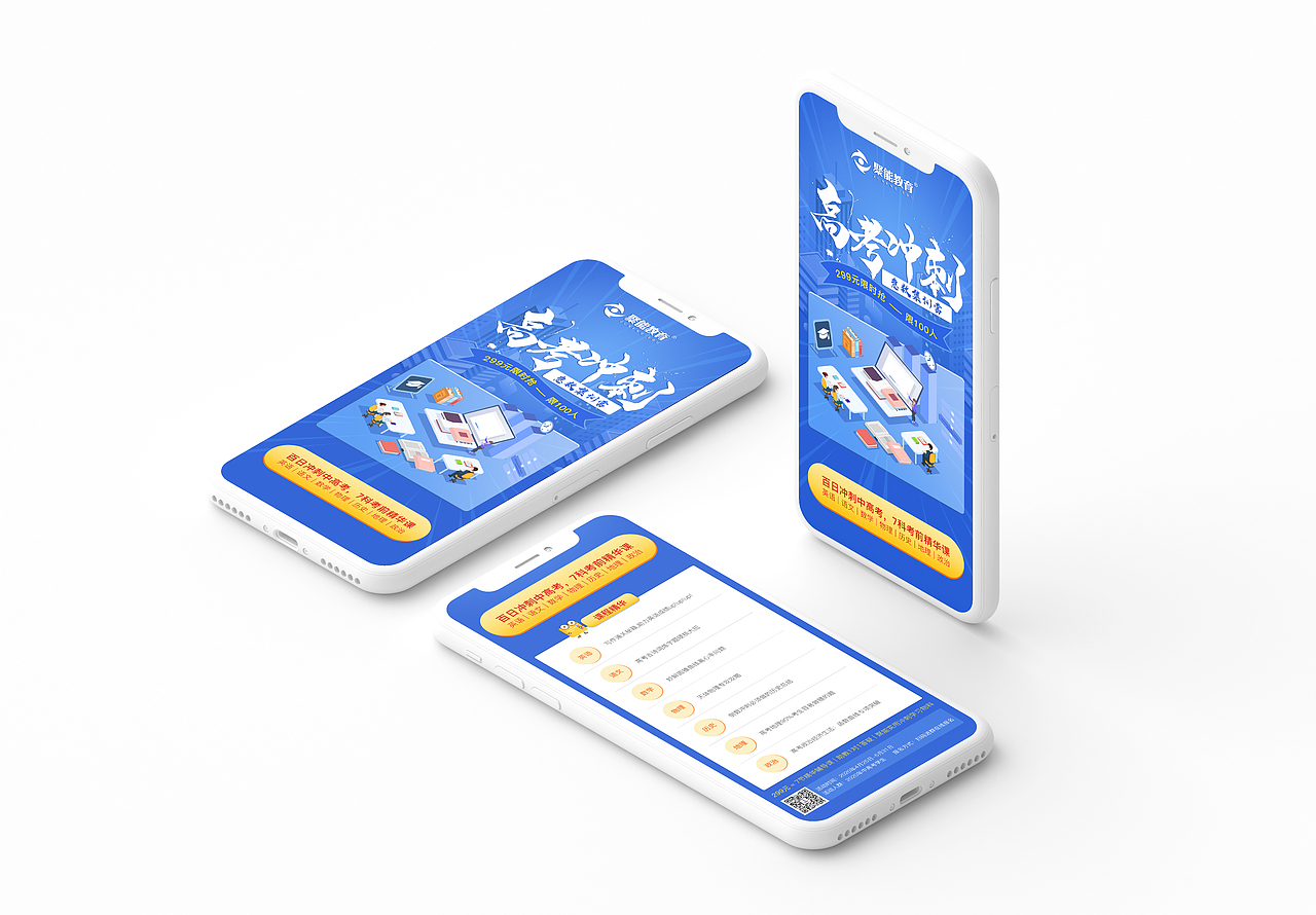 微信长图（图ZMjA2NTcyNTIw） - 宣传物料 - 站酷设计师jian哥原创素材 - 站酷ZCOOL