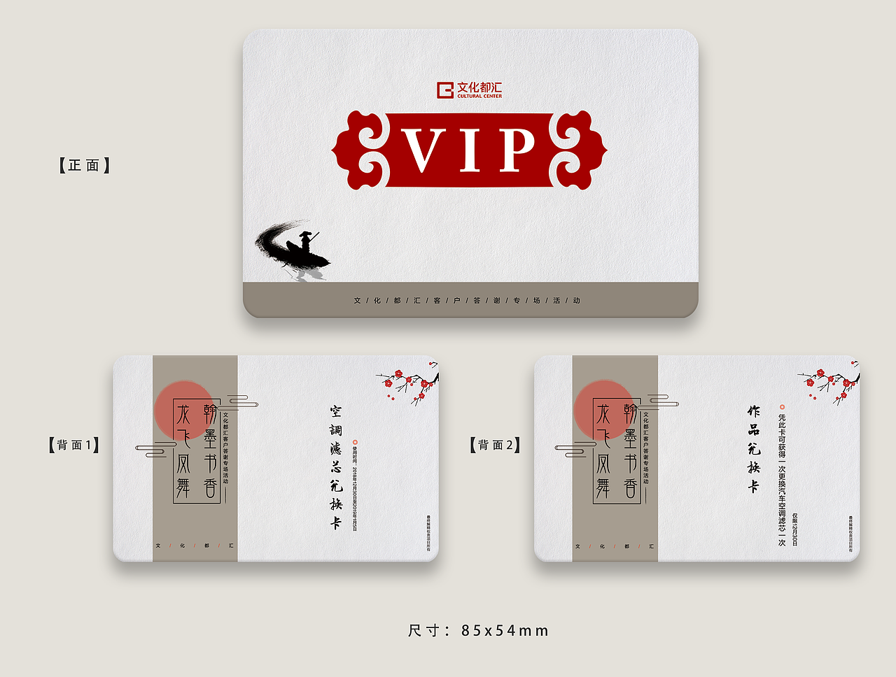 文化都会VIP卡+背板（图ZMjE0MDQ3NzIw） - 其他平面 - 站酷设计师尹卓龙原创素材 - 站酷ZCOOL