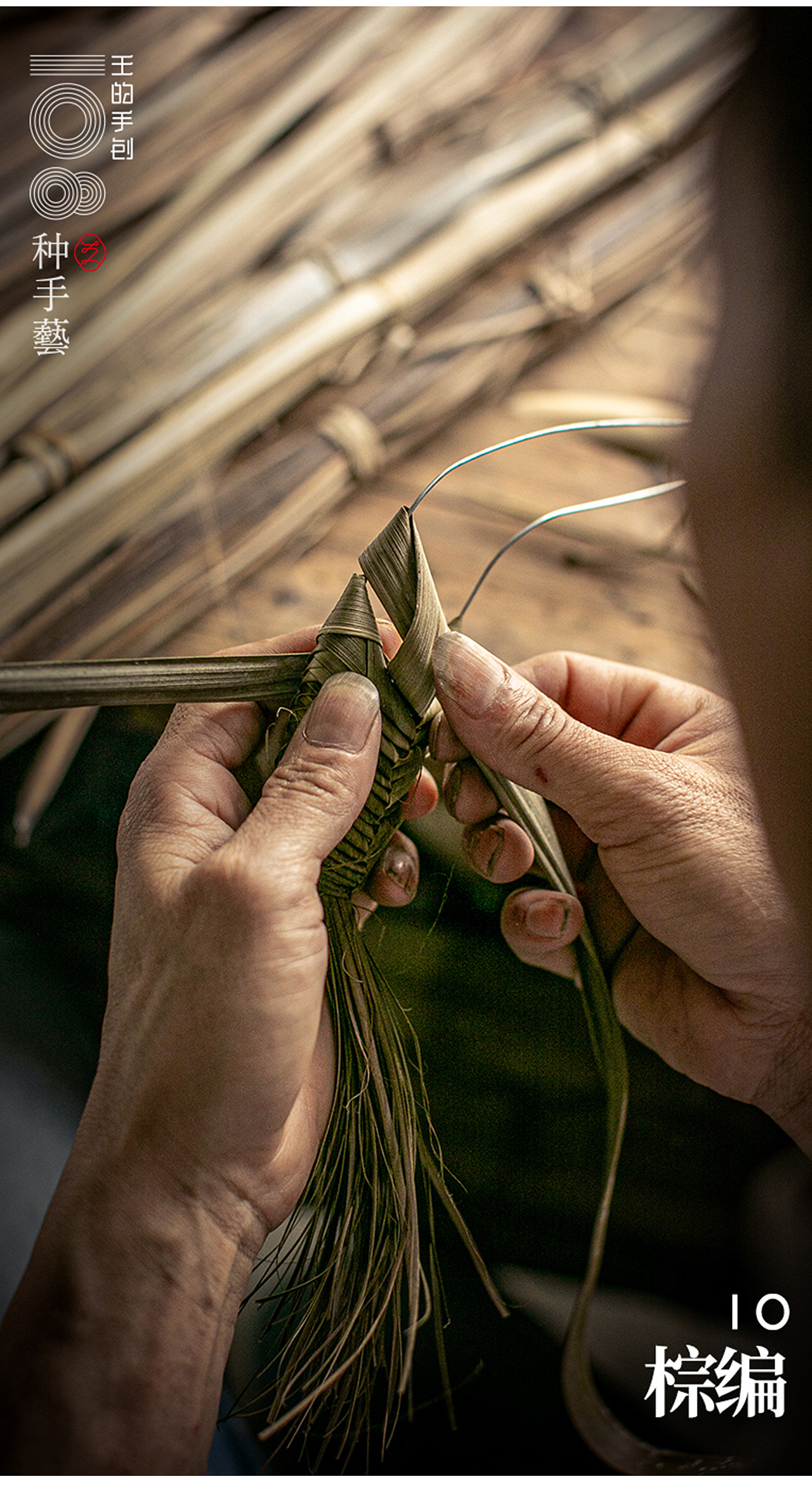 "棕编"—散落在民间的传统手艺