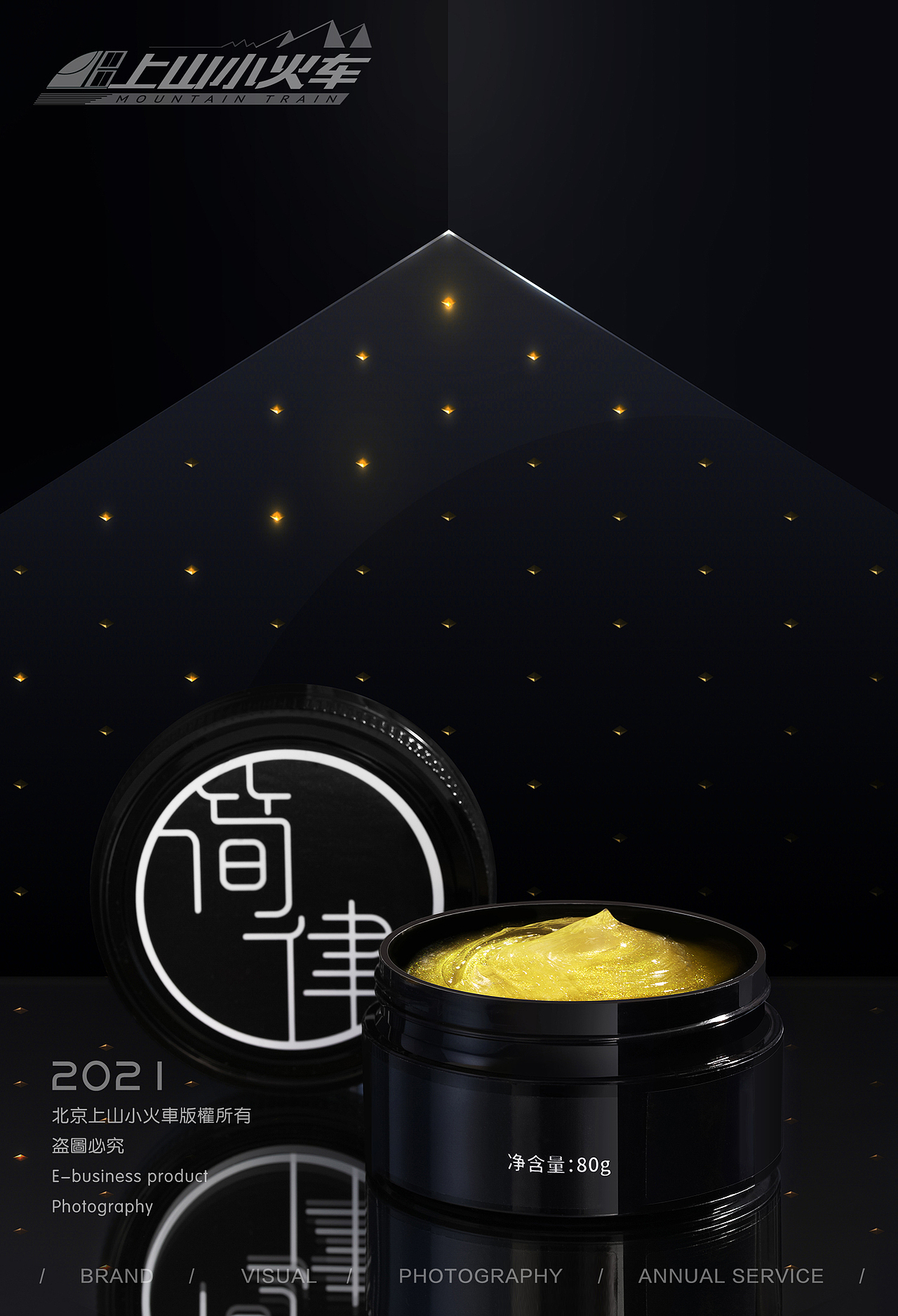 简律 VS 上山小火车（图ZMjY1MzA4ODA4） - 产品摄影 - 站酷设计师上山小火车原创素材 - 站酷ZCOOL
