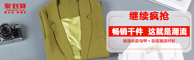 女装格子钻展（图ZNTA2NDUwMTY=） - 电商 - 站酷设计师十一元原创素材 - 站酷ZCOOL
