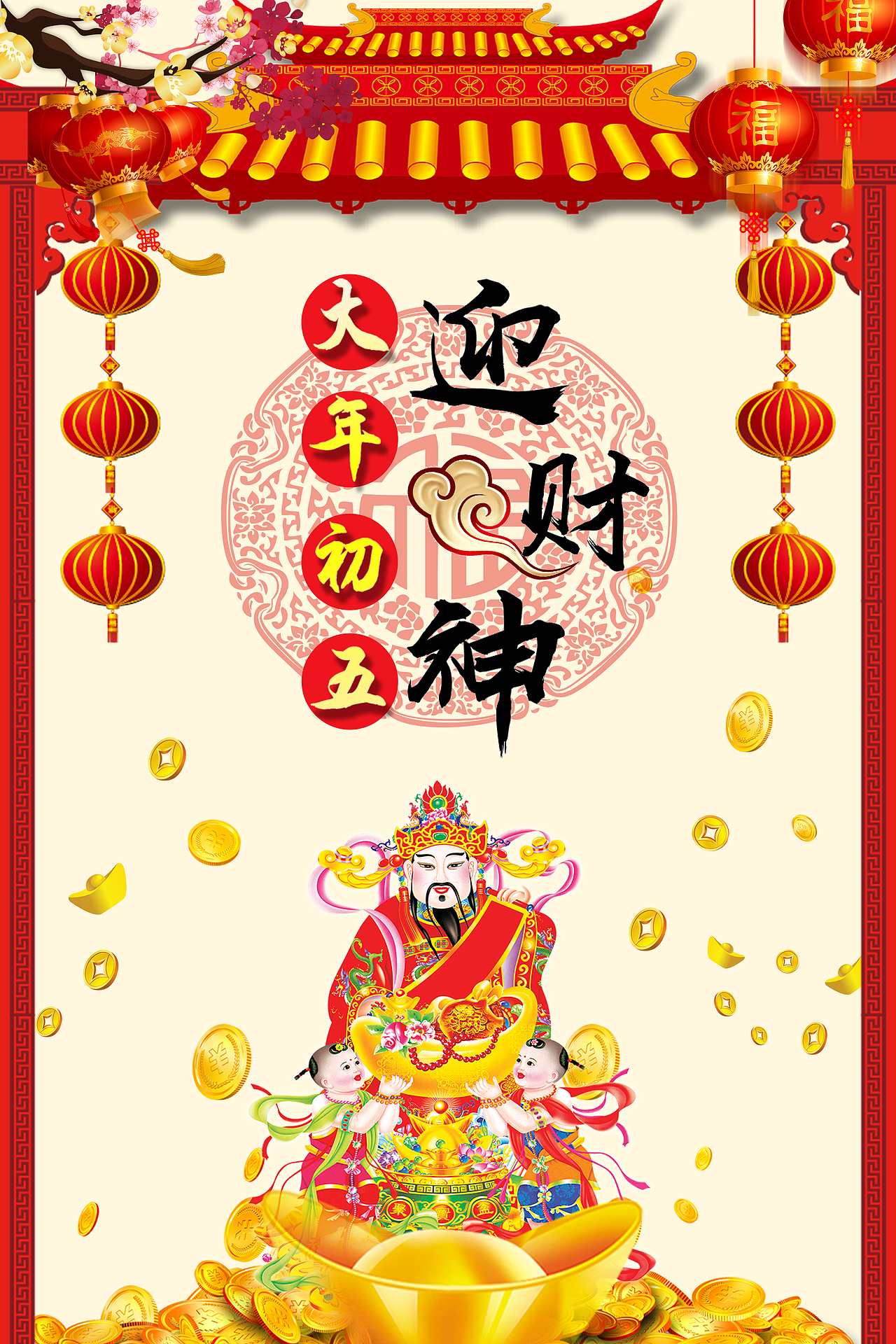 新年快乐
