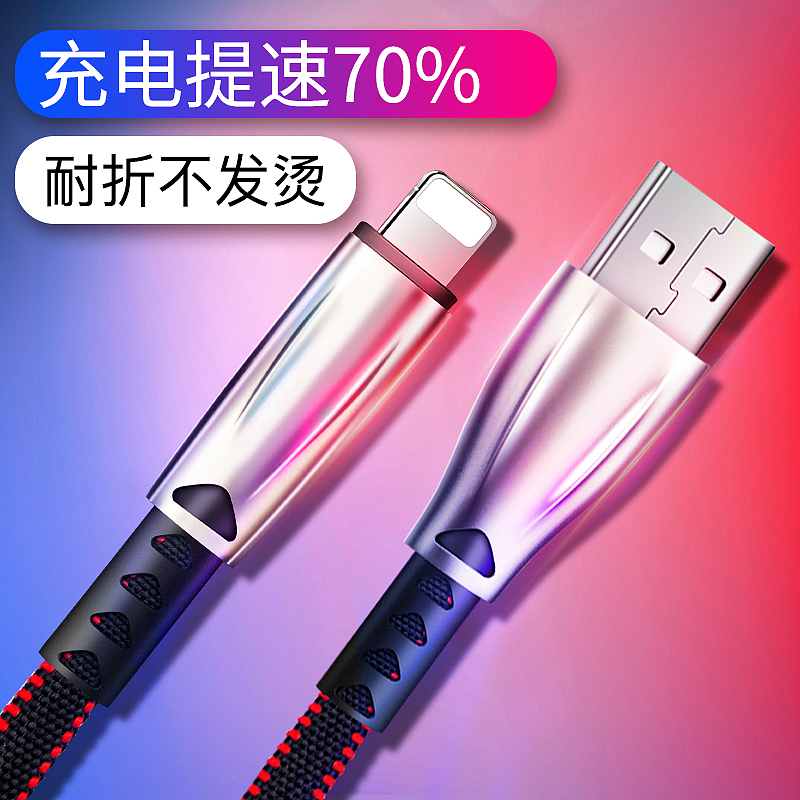 数据线主图+详情页+精修（图ZMTQ4MjE0MDY0） - 电商 - 站酷设计师名欣电商设计原创素材 - 站酷ZCOOL
