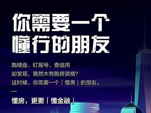 京东金融海报
