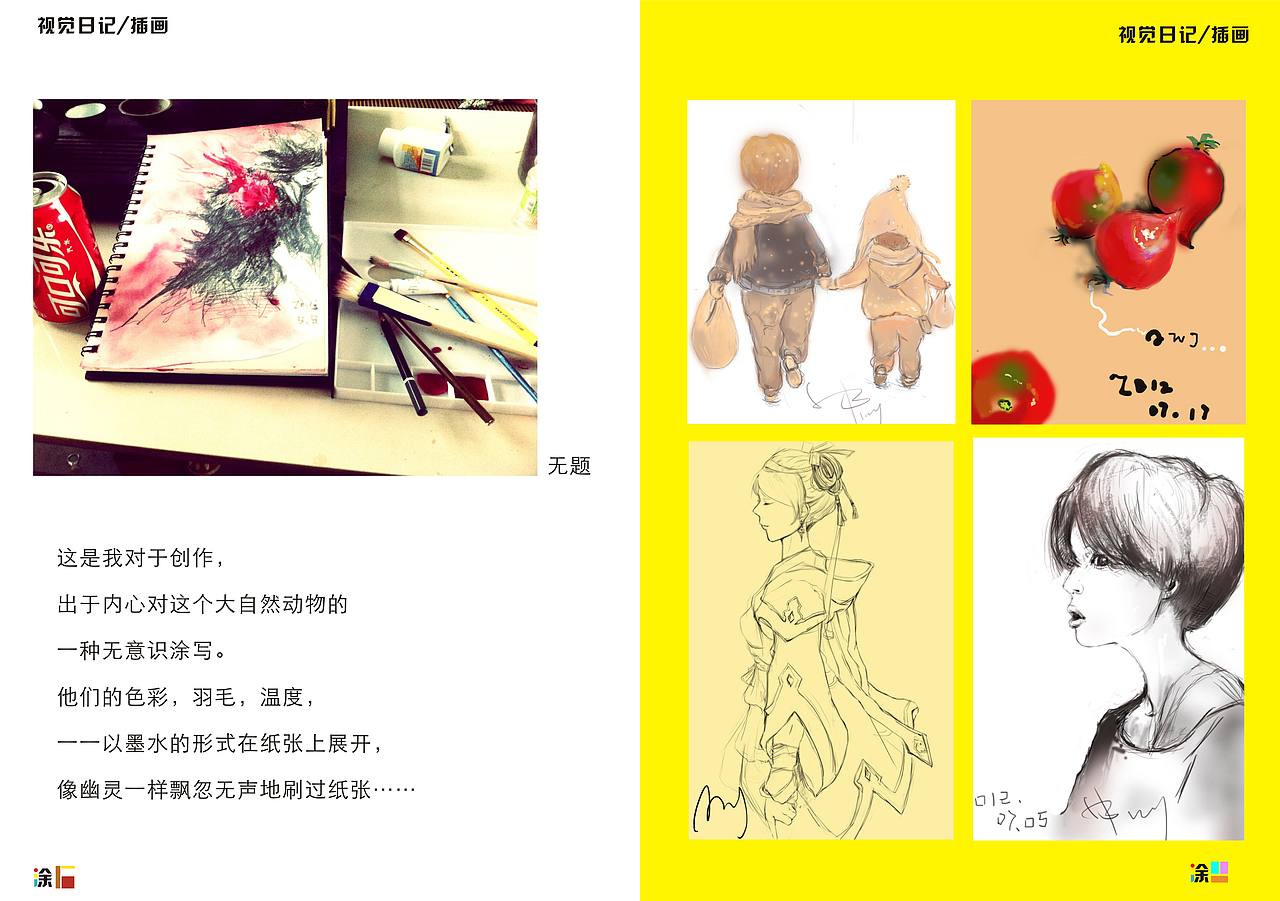 涂（图ZMjU4NTI2ODg=） - 书籍/画册 - 站酷设计师WJart安原创素材 - 站酷ZCOOL