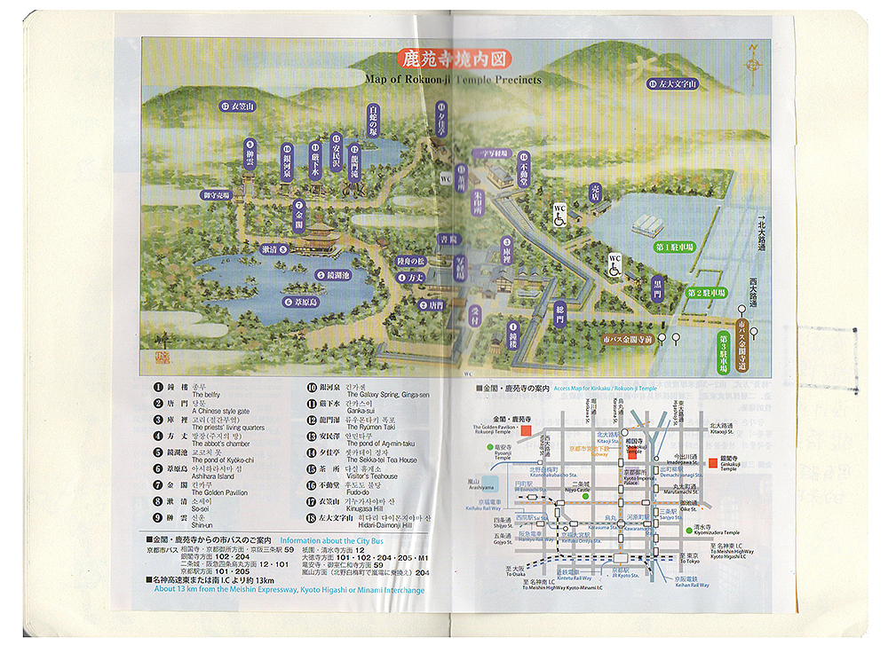 日本旅行手帐（图ZNjEzNDg1ODA=） - 创作习作 - 站酷设计师发条橙子_2046原创素材 - 站酷ZCOOL