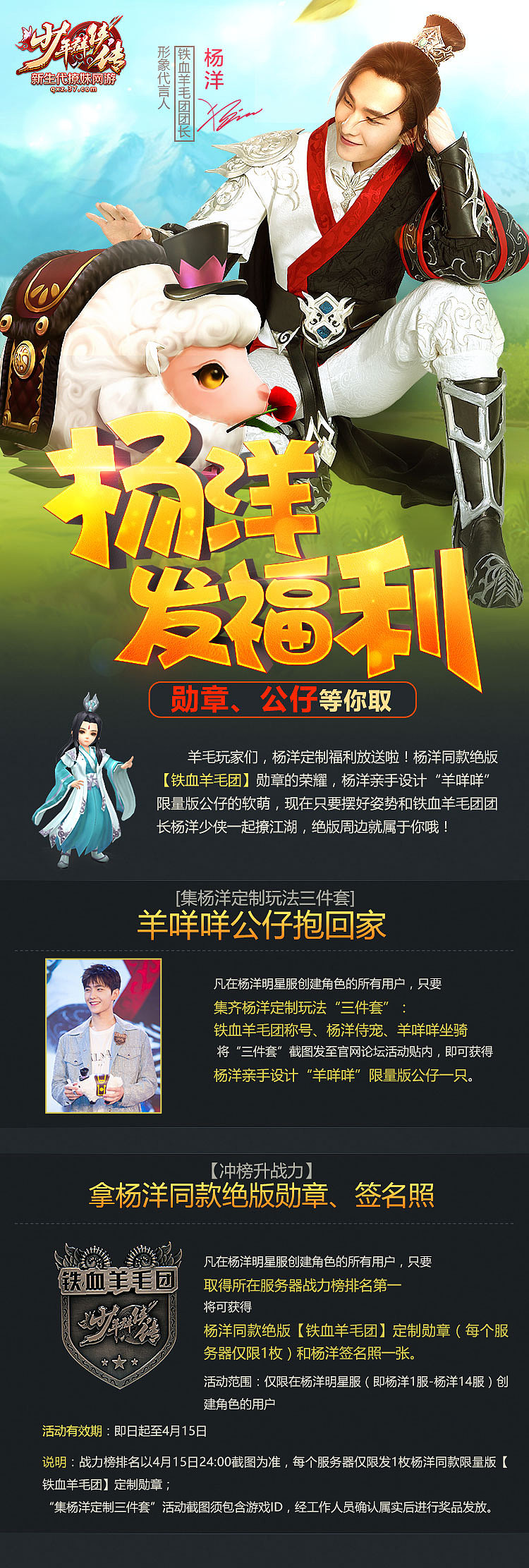 海报、海报长图