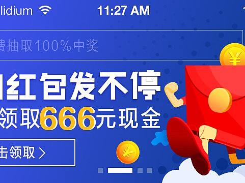 手机端运营banner