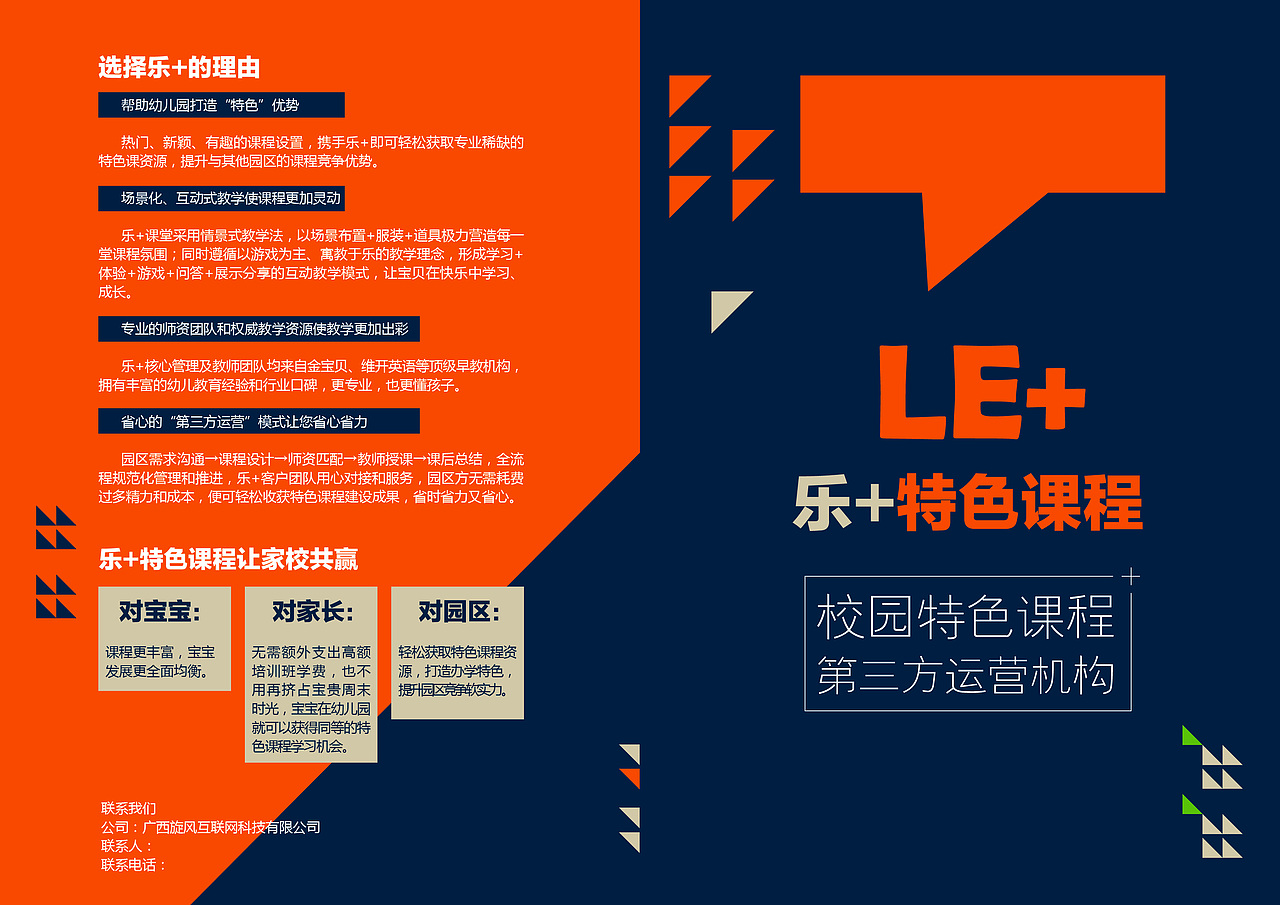 折页（图ZNzMxNDc4NTI=） - 宣传物料 - 站酷设计师刘用户名原创素材 - 站酷ZCOOL