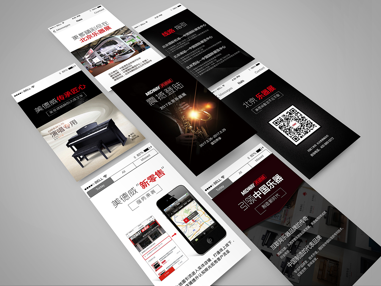 乐器展会H5（图ZNzk1OTY1MjQ=） - APP界面 - 站酷设计师三才原创素材 - 站酷ZCOOL