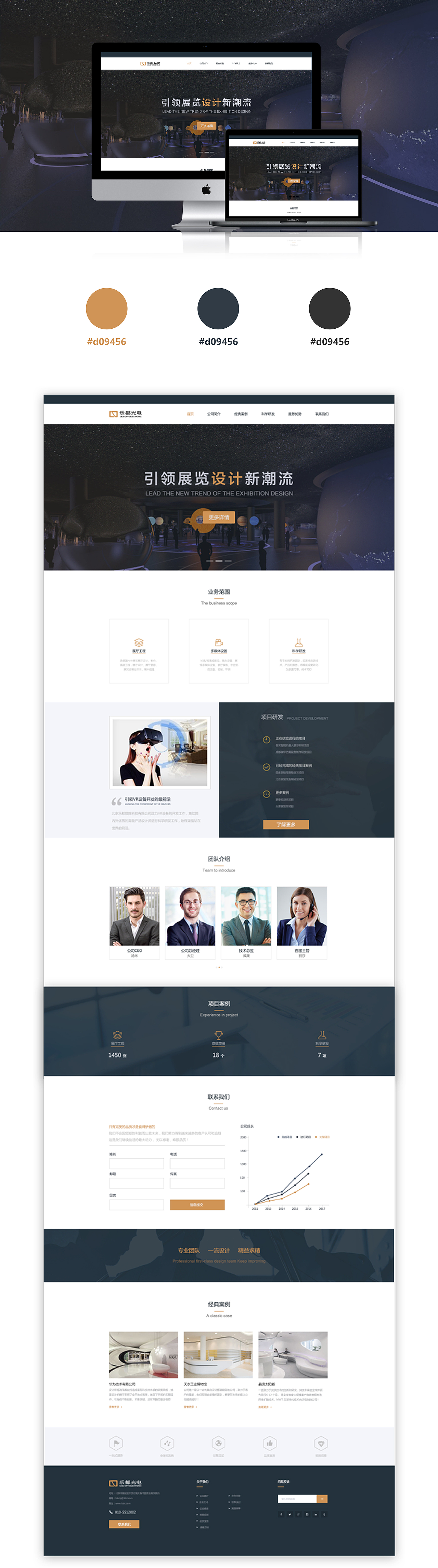 企业网站设计（图ZODE0NTgyOTY=） - 企业官网 - 站酷设计师FJ1677原创素材 - 站酷ZCOOL