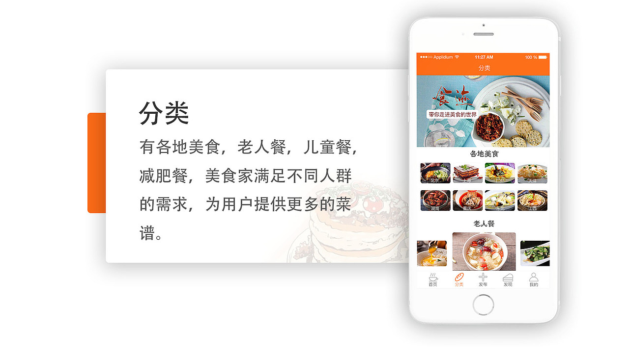 美食APP（图ZMTg2MDExMTUy） - APP界面 - 站酷设计师MYUEA原创素材 - 站酷ZCOOL
