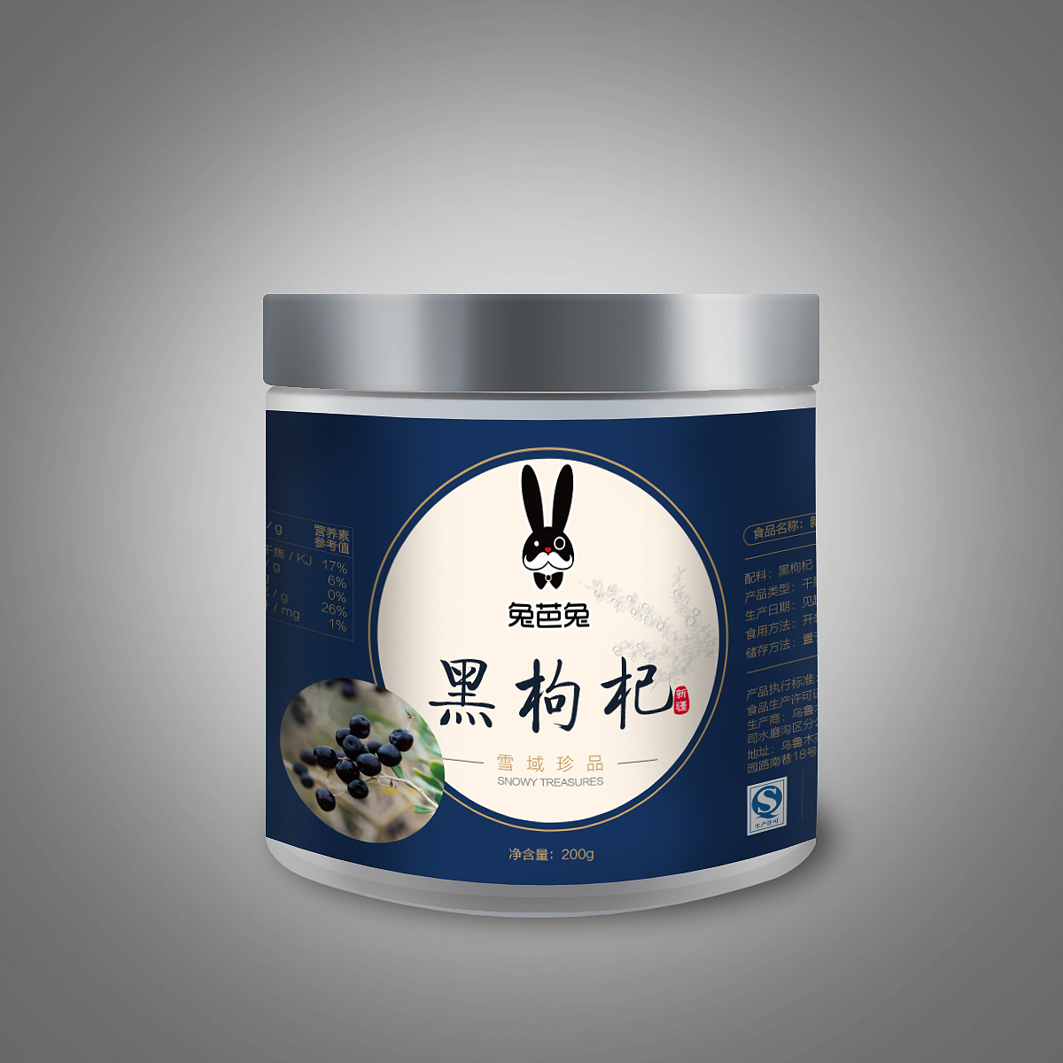 黑枸杞（图ZMjExODYxOTMy） - 包装 - 站酷设计师Joe09原创素材 - 站酷ZCOOL
