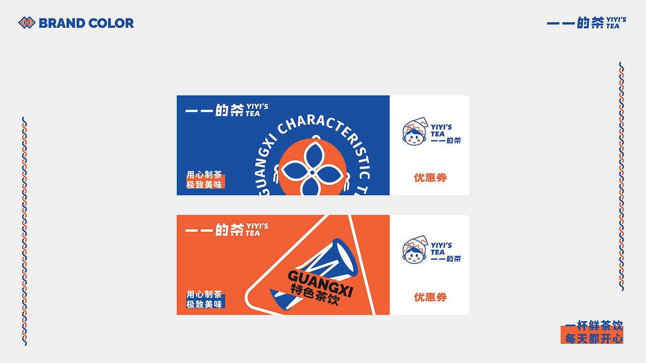 一一的茶品牌设计 | 森度品牌（图ZMjY0NzUwNDcy） - 品牌 - 站酷设计师森度品牌原创素材 - 站酷ZCOOL