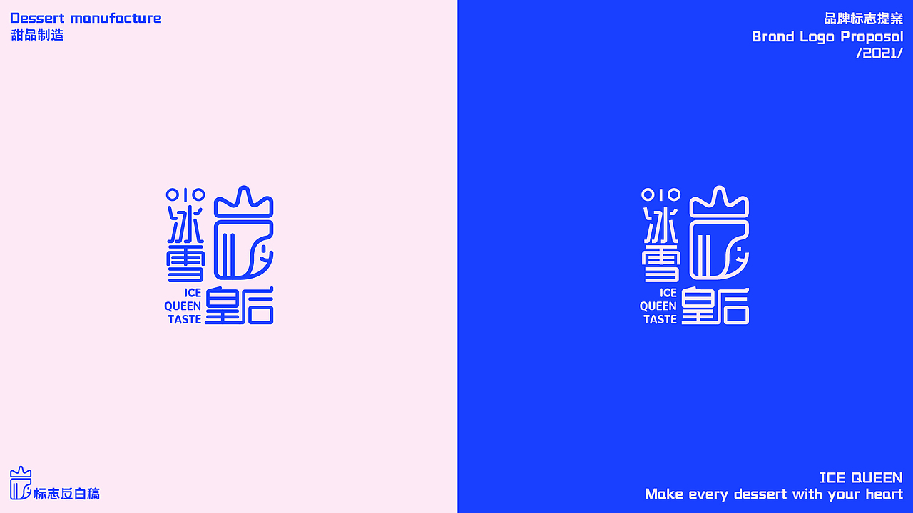 冰雪皇后品牌标志提案（图ZMjY4MTc5Mzc2） - 品牌 - 站酷设计师VISIONFZXY原创素材 - 站酷ZCOOL