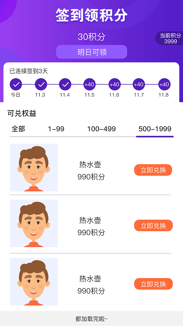UI（图ZMTU5NDAxNTMy） - APP界面 - 站酷设计师miss_sibyl原创素材 - 站酷ZCOOL