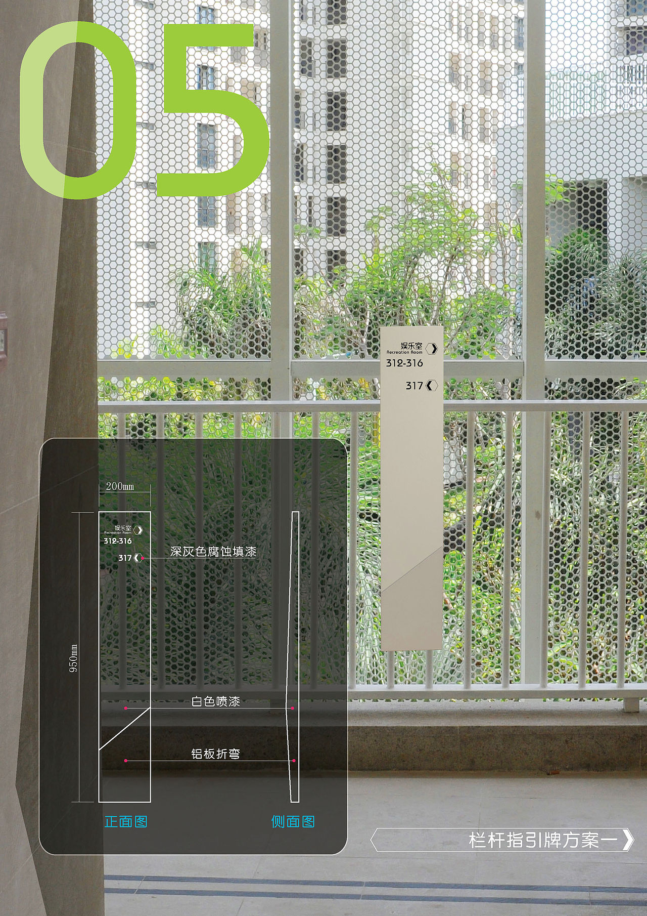 三亚半山半岛公馆 导向系统设计