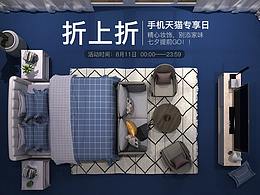 门店装修